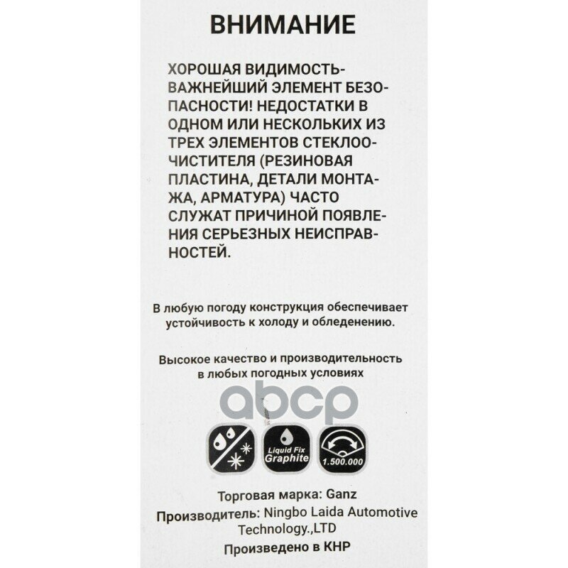 Щетка стеклоочистителя GANZ , 330мм/13", бескаркасная - фото №16