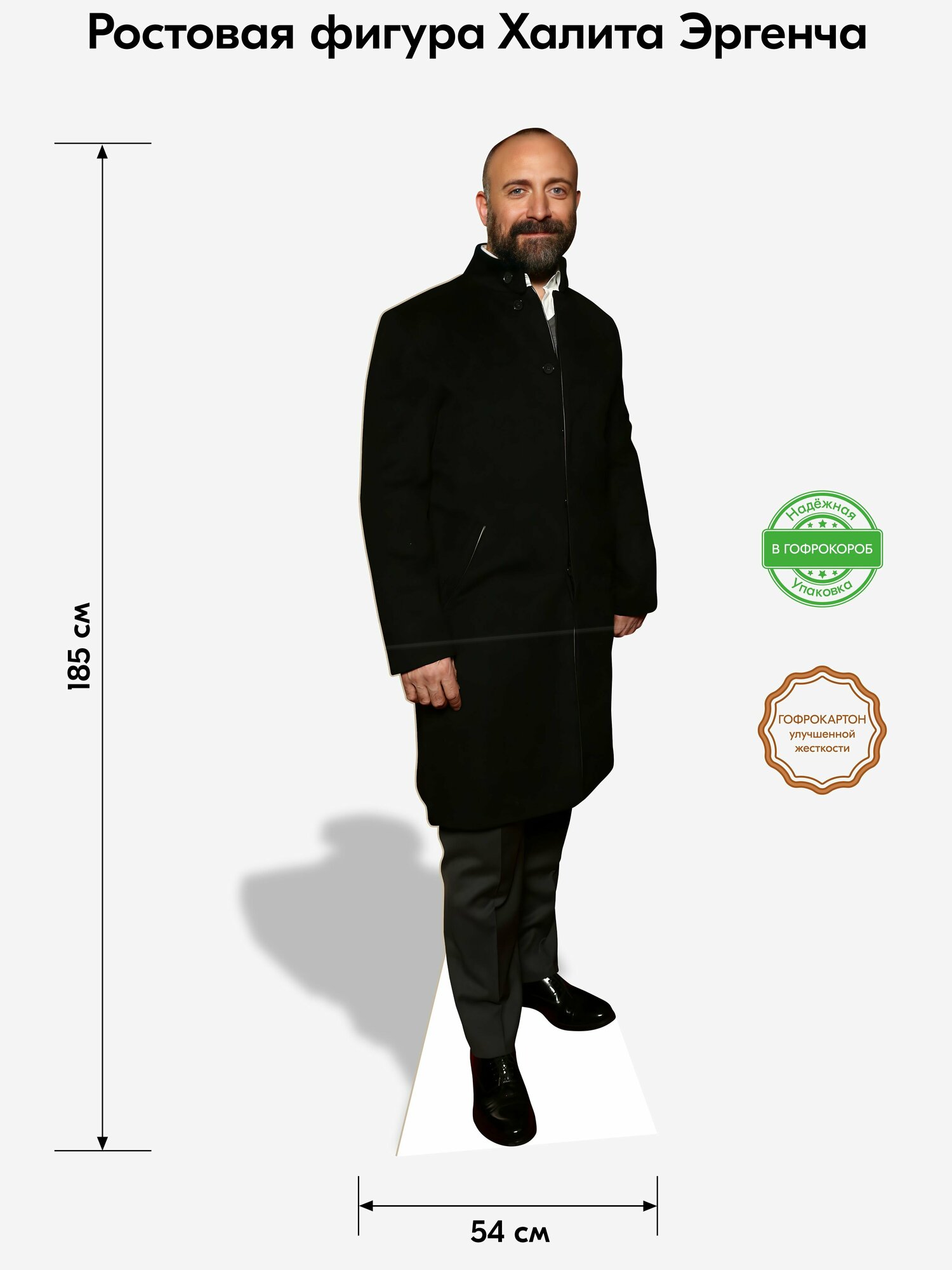 Аксессуар для фотосессий Indoor-ad Халит Эргенч ростовая фигура