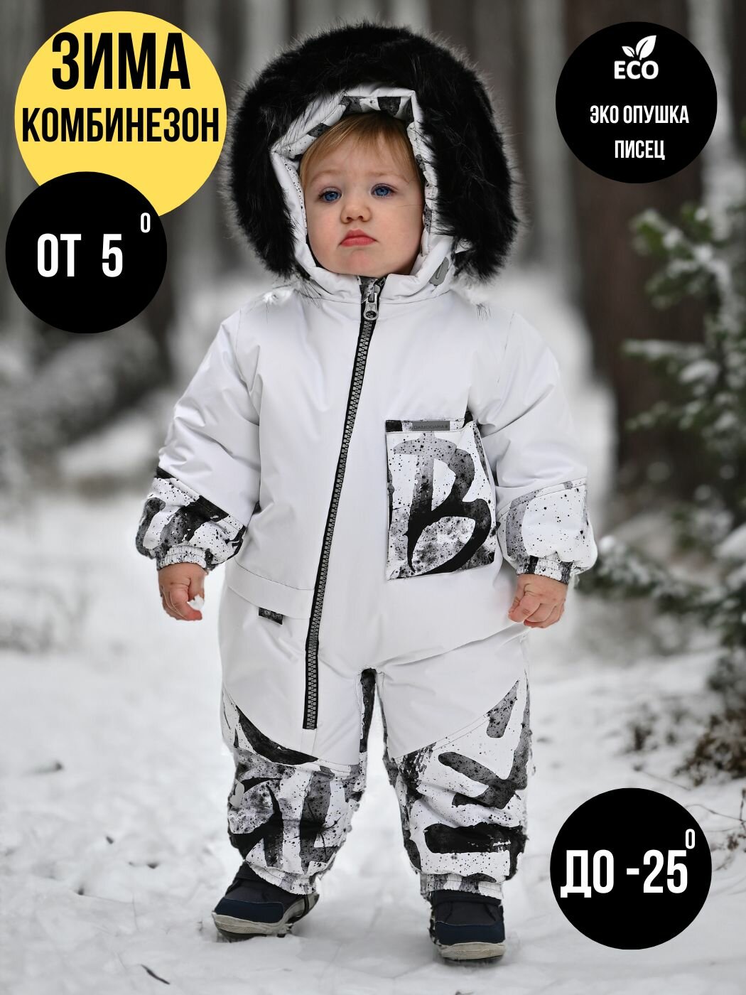 Комбинезон MaLeK BaBy 256ш