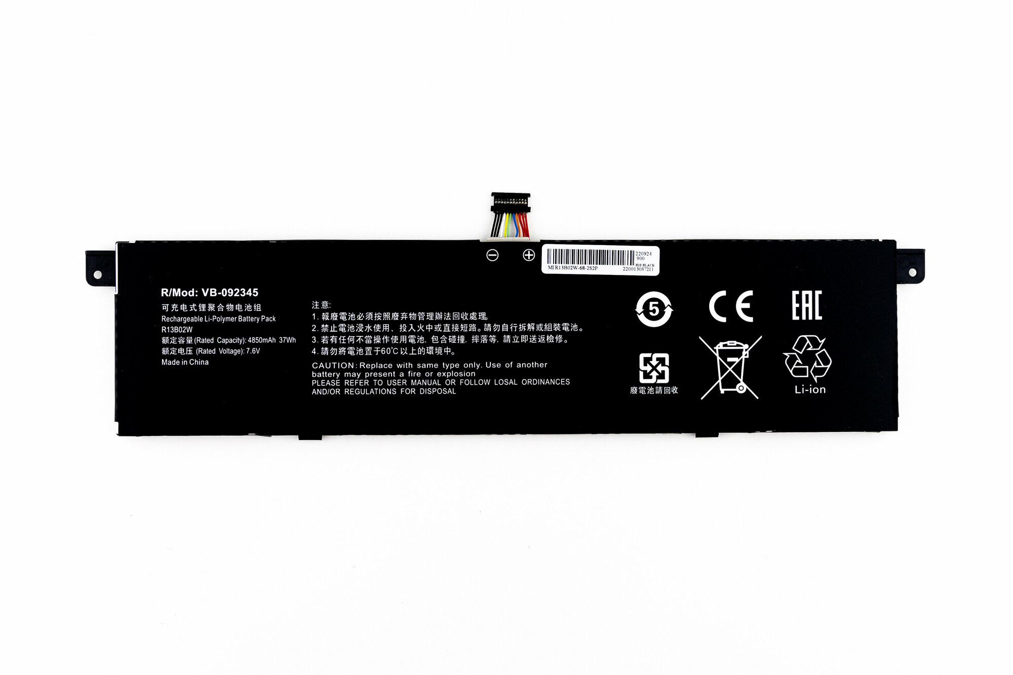 Аккумулятор для Xiaomi Mi Air 13.3 OEM (7.6V 4850mAh) p/n: R13B02W, R13B01W