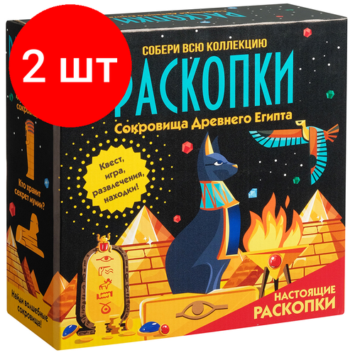 Комплект 2 шт, Набор для проведения раскопок Бумбарам с квестом 3в1 Раскопки в Древнем Египте комплект 2 шт набор для проведения раскопок бумбарам с квестом 3в1 космические раскопки