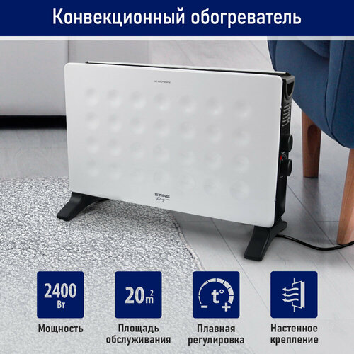 STINGRAY ST-CH1030A белый жемчуг конвекционный обогреватель