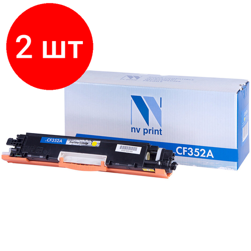 Комплект 2 шт, Картридж совм. NV Print CF352A желтый для HP LJ MFP 153/M176/M177 (1000стр.) (Под заказ) картридж nv print 106r01445 17800стр желтый