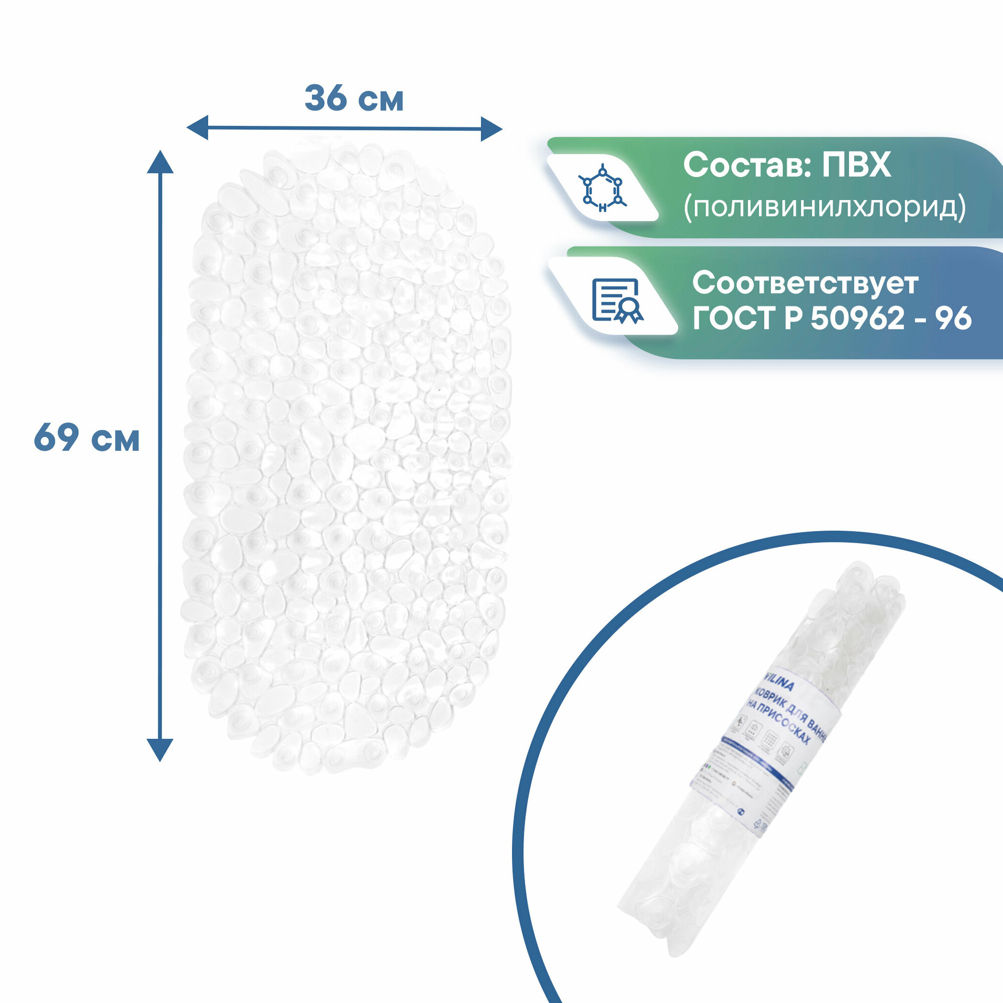 Коврик для ванной с присосками VILINA противоскользящий резиновый массажный для ванны 36х69 см Морская галька прозрачный