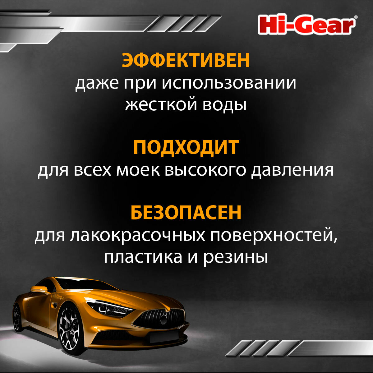 Шампунь для бесконтактной мойки автомобиля, концентрат 5л Hi-gear - фото №12