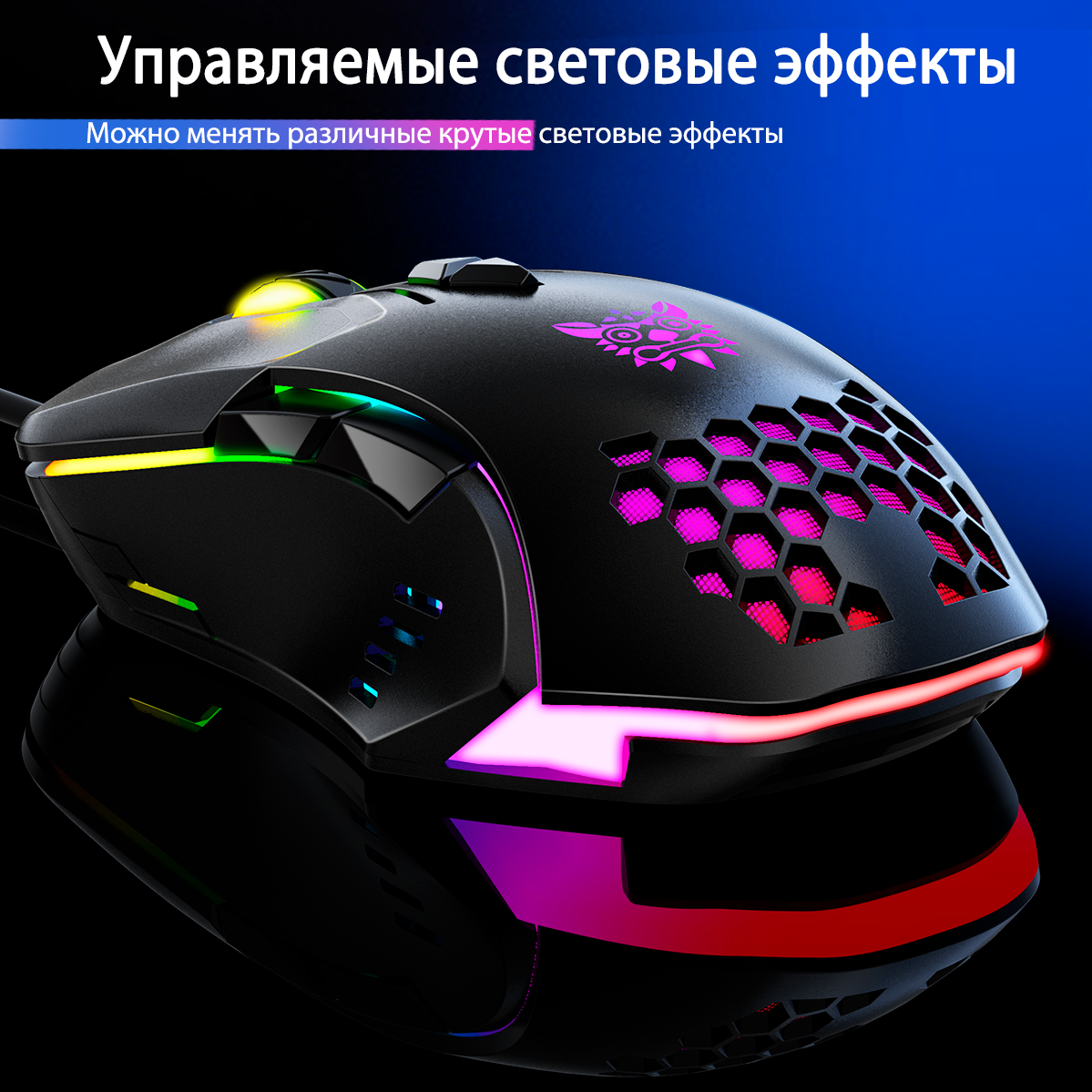 Игровая мышь для компьютера ONIKUMA CW902 Black Eclipse с RGB подсветкой