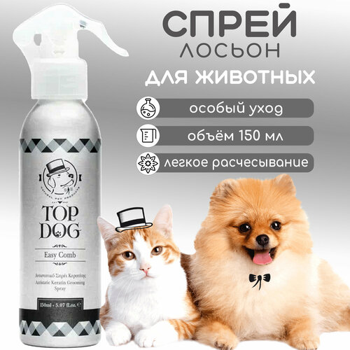 Лосьон-спрей для животных TopDog Easy Comb, 150 мл