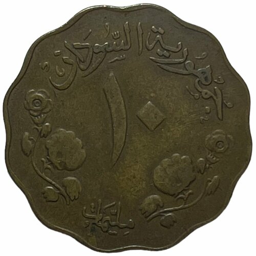 Судан 10 миллим 1956 г. (AH 1376)