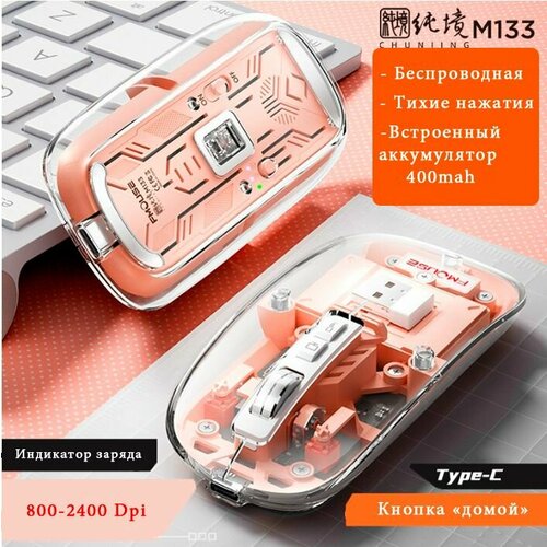 Мышь компьютерная беспроводная прозрачная светло-оранжевый 149000₽