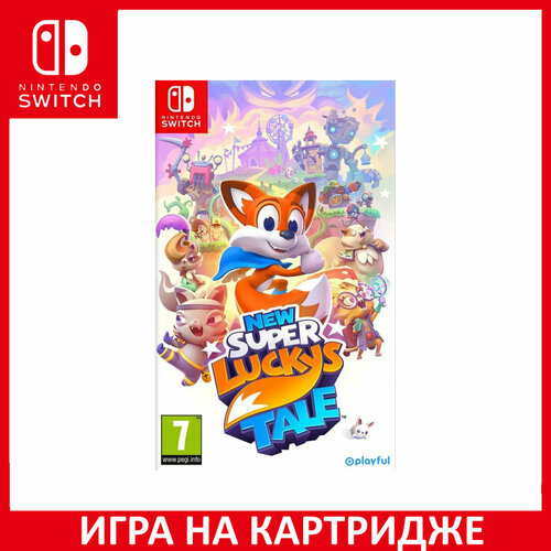Игра New Super Luckys Tale Switch Английский язык Картридж на Nintendo Switch 6214₽