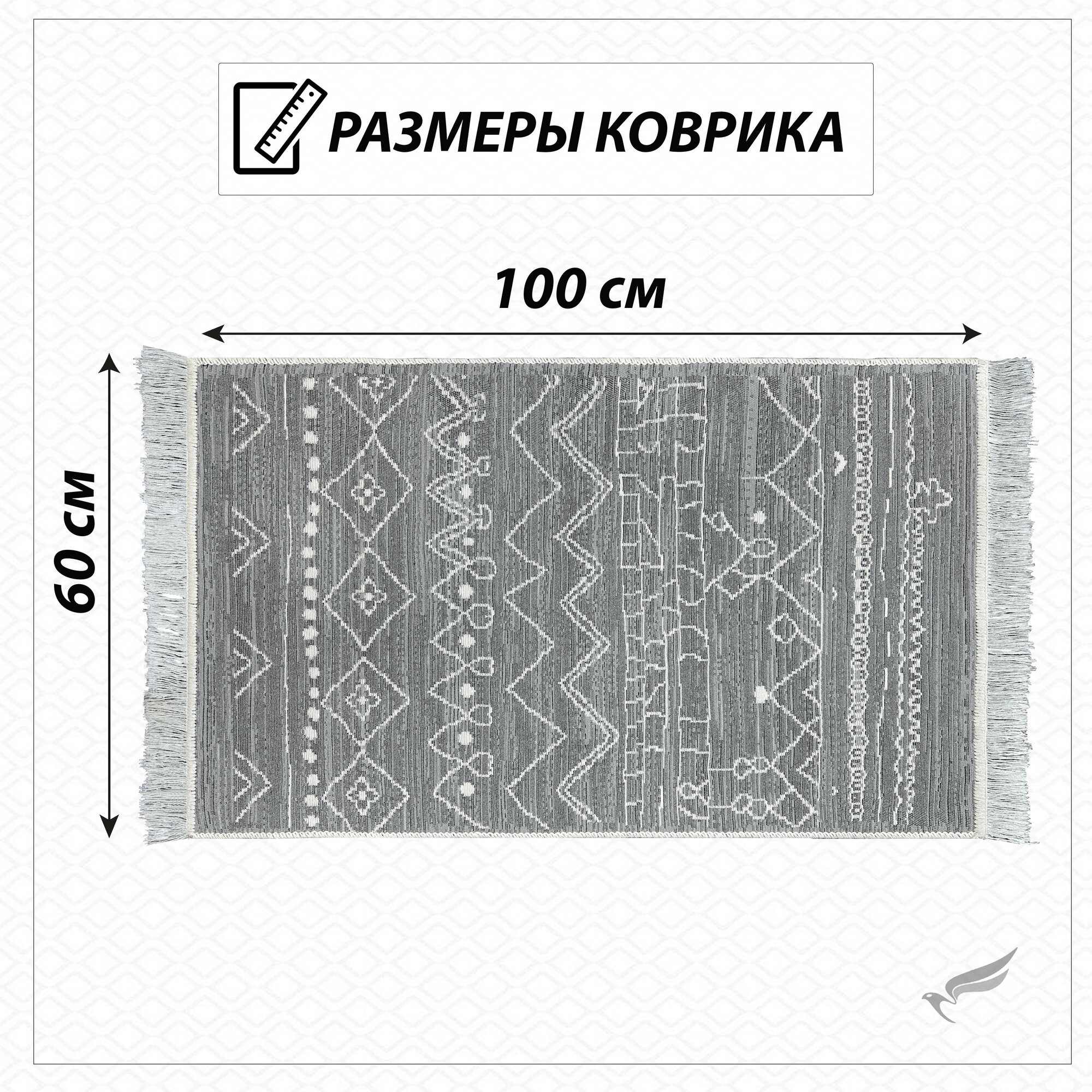Коврик универсальный Shahintex Skandy 60x100см S021 - фото №5