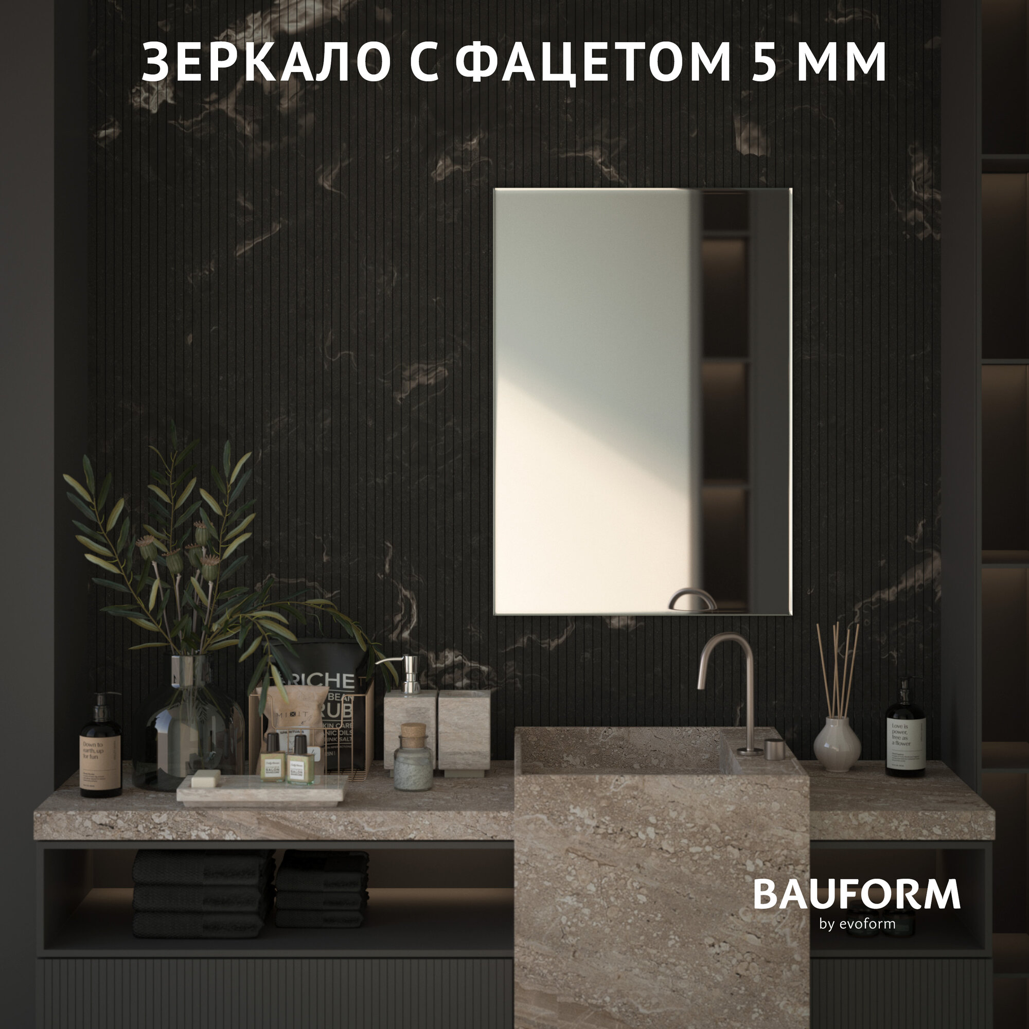 Зеркало настенное с фацетом Прямоугольное FACET 5 BAUFORM 70x100 см, для гостиной, прихожей, спальни, кабинета и ванной комнаты, SP 9767 — фото 1