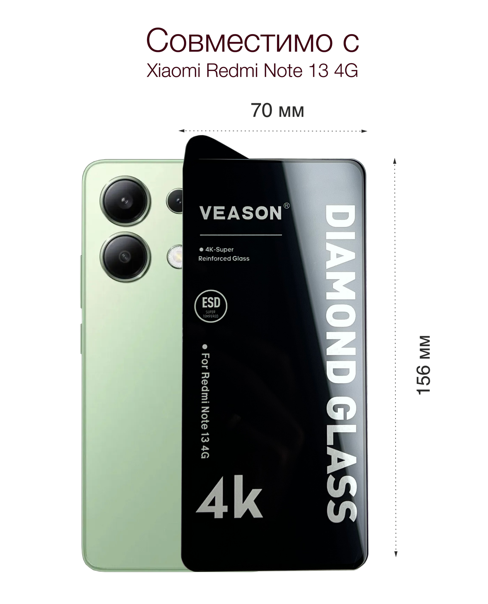 Защитное стекло VEASON для Xiaomi Redmi Note 13 4G / 6.67 дюйма (с олеофобным покрытием и улучшенным клеевым слоем на ксиоми редми нот 13) — фото 1