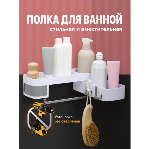 Полка для ванной угловая самоклеящаяся без сверления белая Birdhouse
