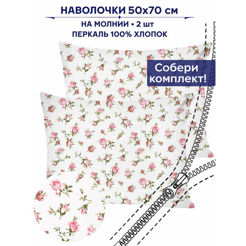 Наволочка 2шт Anna Maria 