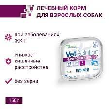 Влажный корм для собак Mong VetSolution Gastrointectinal 150 г*6шт — фото 1