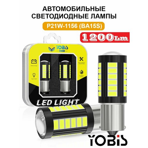 Лампы автомобильные светодиодные p21w led 12V 2шт
