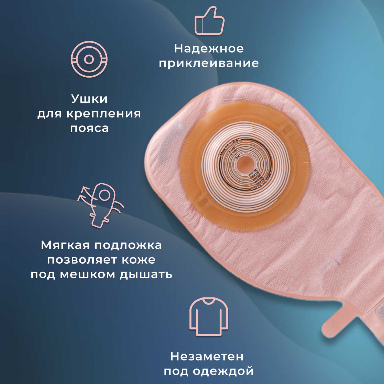 Изображение 175110 Калоприемники дренируемые конвексные 10шт. Coloplast Alterna Free однокомпонентные, вырезаемое отверстие 15-43мм.