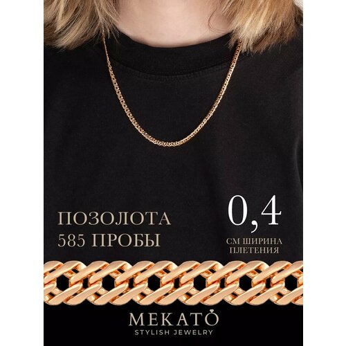 Цепь МЕКАТО, длина 60 см, желтый, розовый