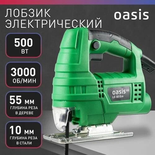 фото Лобзик электрический Oasis LE-50 ECO /500 ВТ/