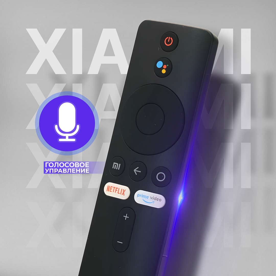 Универсальный голосовой пульт для Xiaomi Mi TV 4S, P1, Box, Stick для телевизора и приставки Ксиоми / XMRM-00A