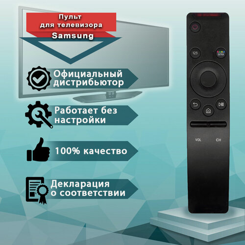 Изображение товара Пульт Huayu BN59-01259B для телевизора Samsung SMART TV / Самсунг , настройка не требуется, батарейки в комплекте