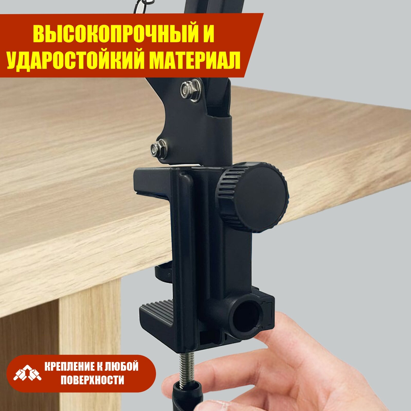 Струбцины Пластиковая усиленная струбцина для пантографа с нагрузкой до 1,5 кг