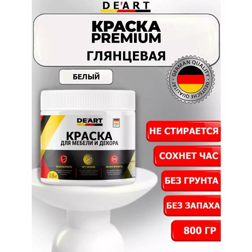 Краска для мебели глянцевая белая