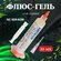 Флюс NC-559, гелевый, для пайки, безотмывочный, 10мл