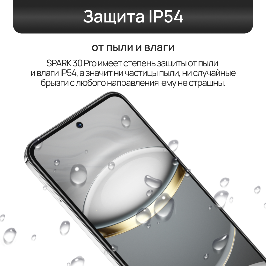 Смартфон TECNO SPARK 30 Pro 8/128 ГБ, Black — фото 1