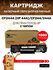 Картридж GalaPrint Картридж GalaPrint CF244A (HP 44A) для HP LaserJet Pro M28a/M...