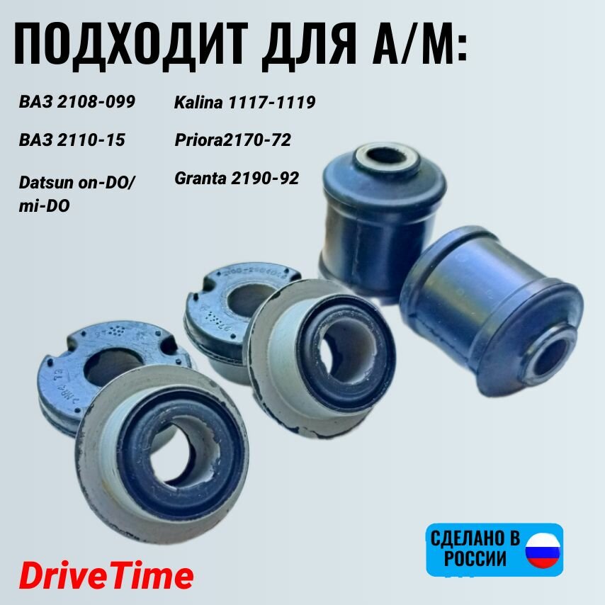 Сайлентблоки переднего рычага ВАЗ 2108, 2110, 2114, Калина, Приора, Гранта, Датсун — фото 1