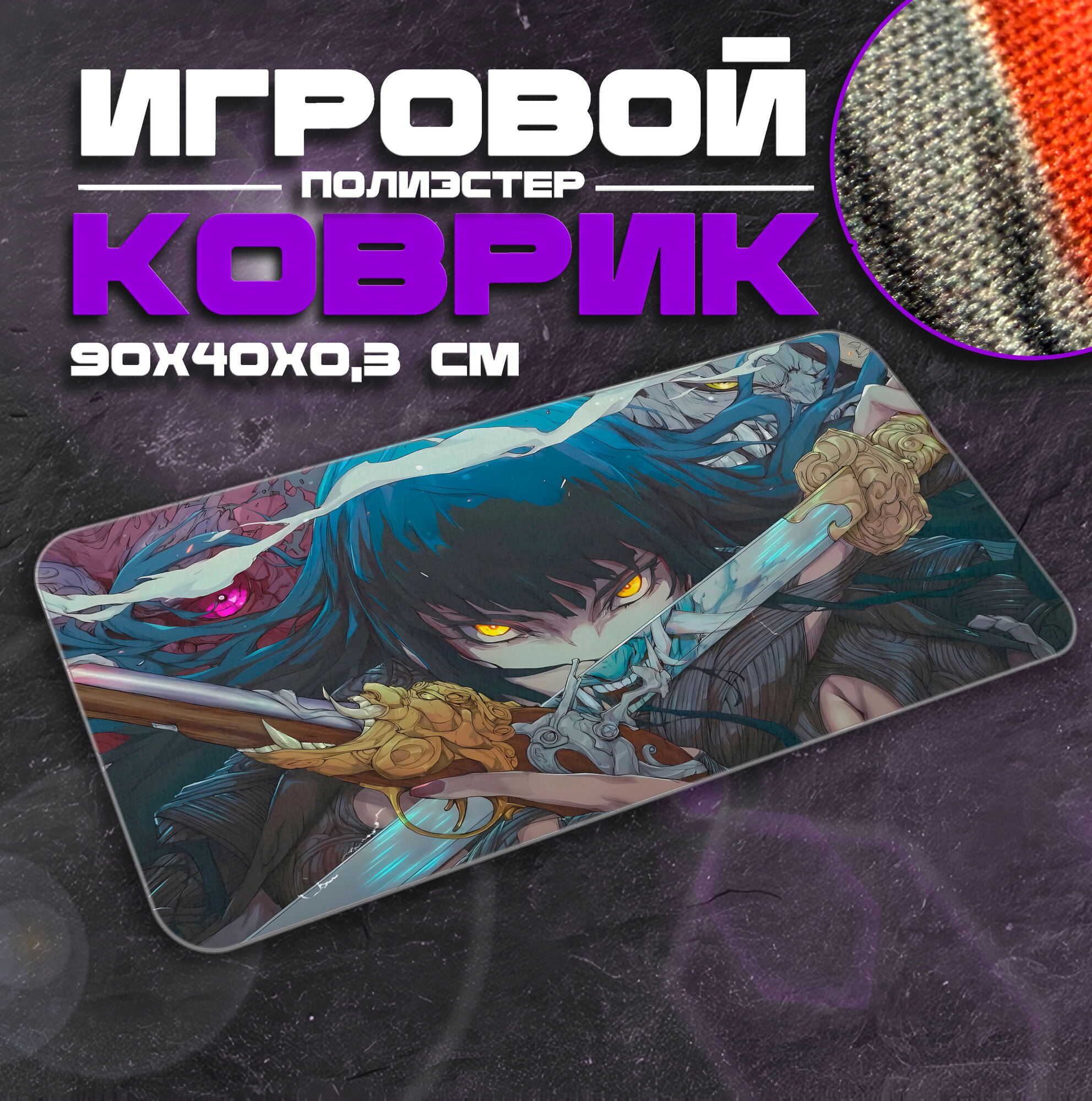 Коврик для мыши и клавиатуры HANAYACOLOR- 900x400x3 мм, XXL, покрытие Medium, для рабочего стола, игровой