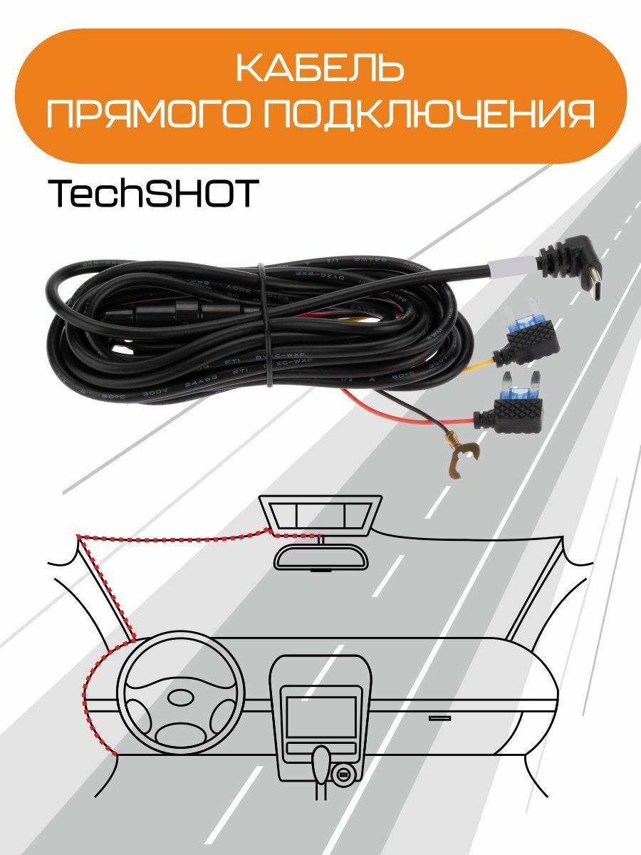 Кабель прямого подключения TechSHOT, для моделей G20/G30, 3.5м, черный — фото 1