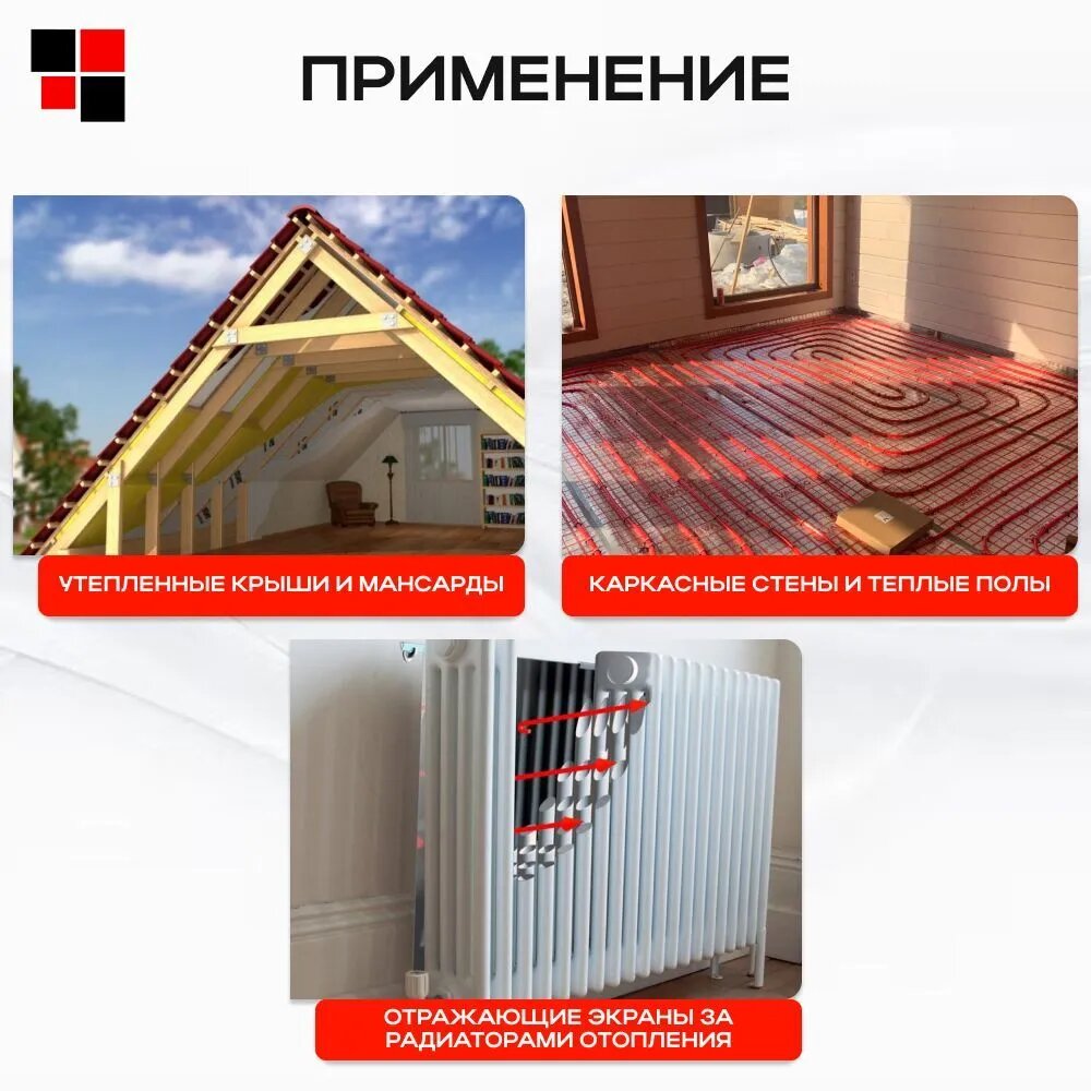 Изображение Пароизоляция ONDUTISS SMART Termo отражающая 30м2
