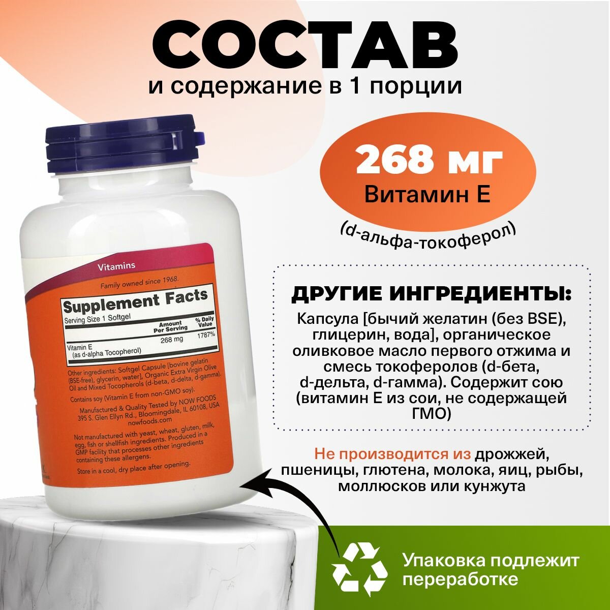 Картинки NOW Vitamin E-400, Витамин Е со смешанными токоферолами, 250 мягких капсул, Антиоксидант, витамины для иммунитета взрослым, от усталости, для здоровья сердца и сосудов