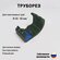 Труборез 20-50мм