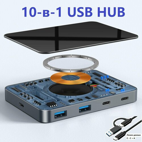 10в1 USB30 HUB Rahonix Концентратор USB30Type-C беспроводная быстрая зарядкамагнитная всасывающая конструкция 1923₽