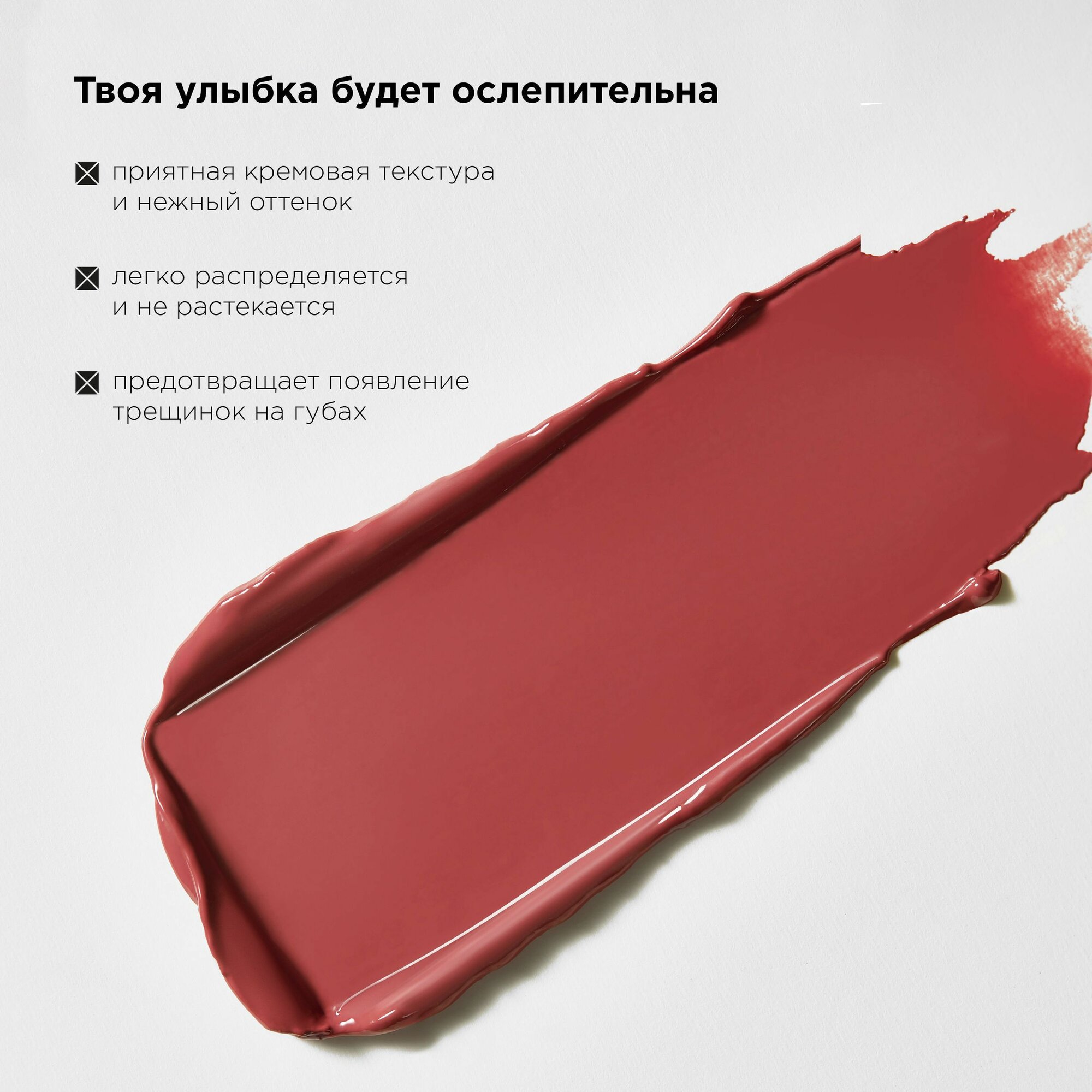 MIXIT Помада-бальзам для губ оттенок 07 амарантовый. Профессиональная декоративная косметика для макияжа MAKE UP — фото 1