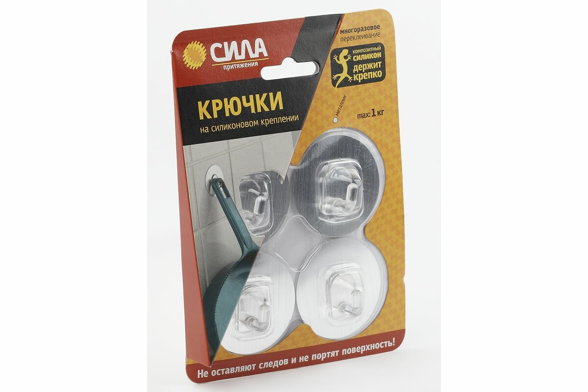 Крючки Сила на силик крепл. 5D серебро до 1кг 4шт — фото 1