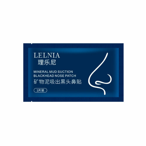 Очищающие патчи для носа от черных точек на основе бамбукового угля. Набор 5 шт.