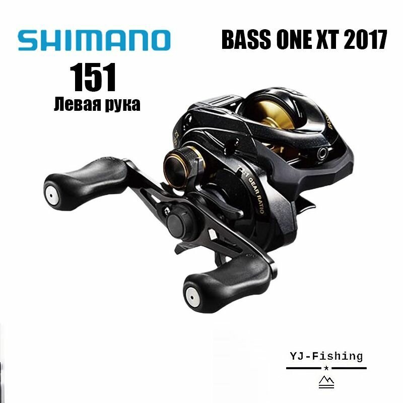 Shimano 2017 BASS ONE XT 151 Рыболовная катушка слева ДnЯ pЫбалки - отпиЧий катушки дпЯ лобителeй cостороны профeссионалов