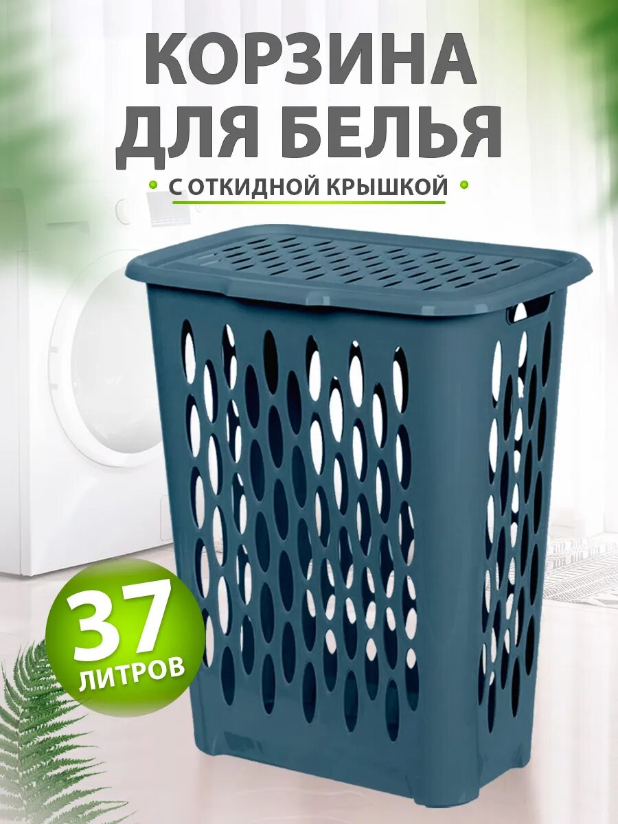 Корзина для белья Keeplex с откидывающейся крышкой пластиковая 37л (космический серый) 1801