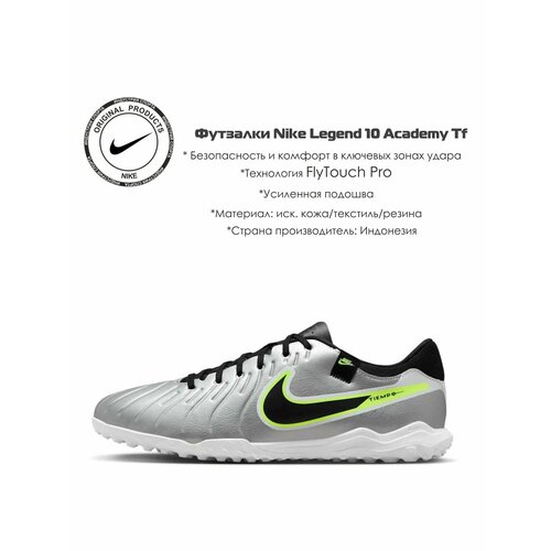 фото Футзалки nike, размер us 7, серебряный