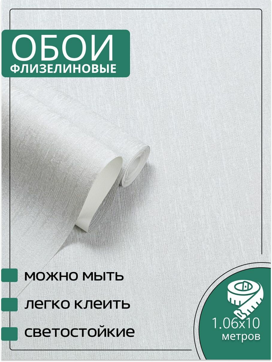 Обои флизелиновые серые Палитра PL71870-40 106 x 10 м. Для спальни зала коридора.