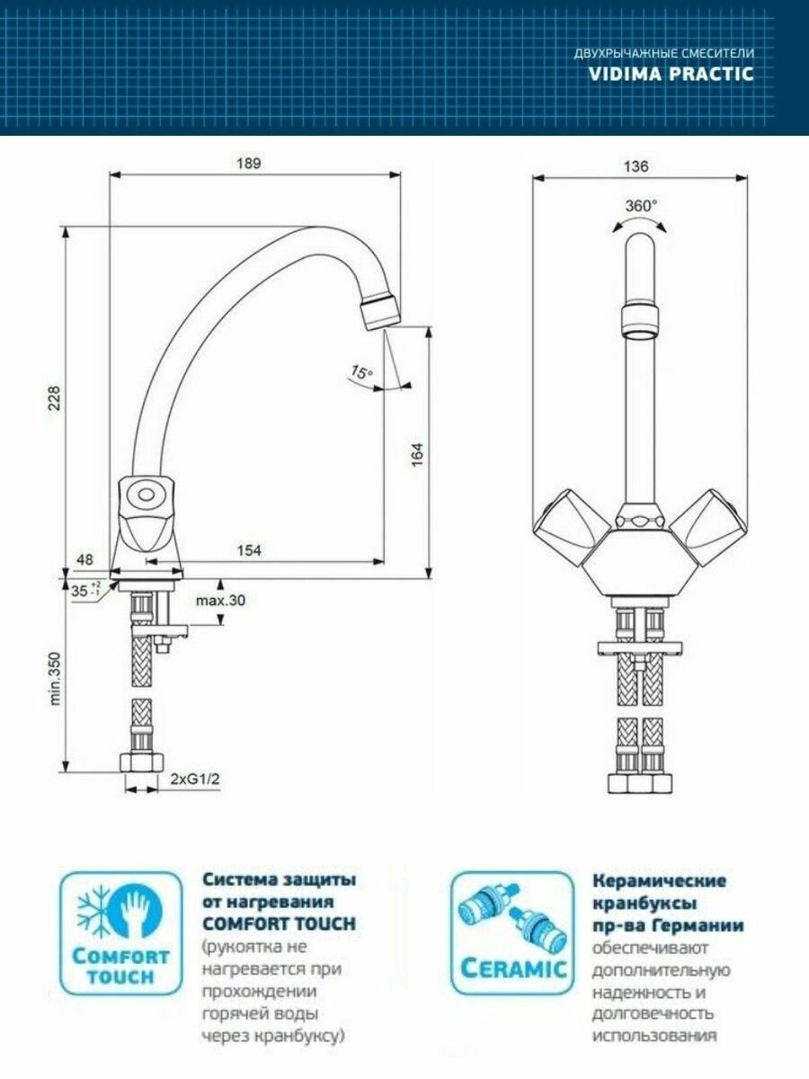 Смеситель Vidima Practic для раковины, поворотный излив (BA227AA) — фото 1