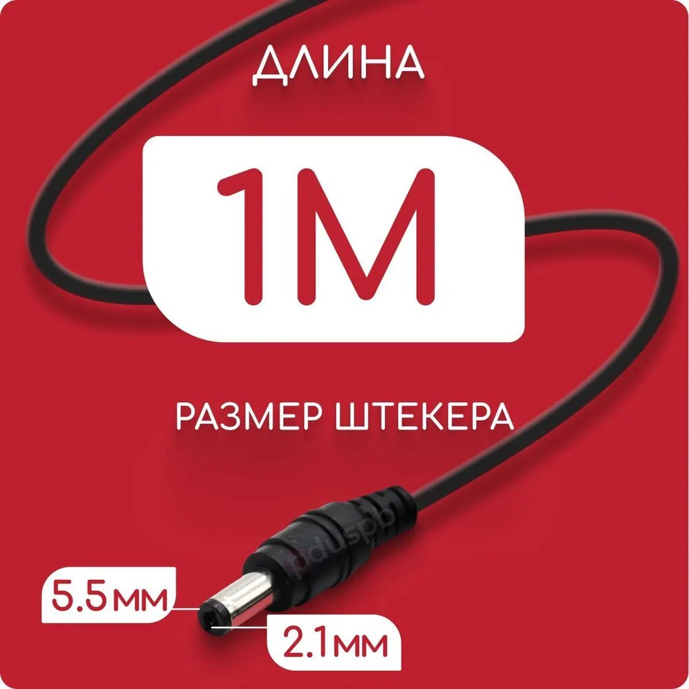 Картинки Адаптер для тонометра и ингалятора B.Well 6V 1A 5.5х2.1 мм с зажимом