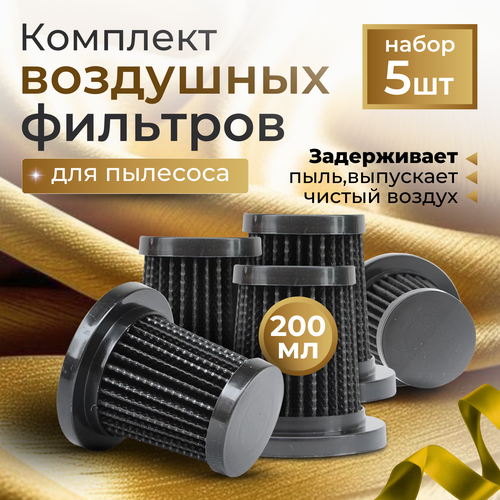 Фильтр для пылесоса 998₽