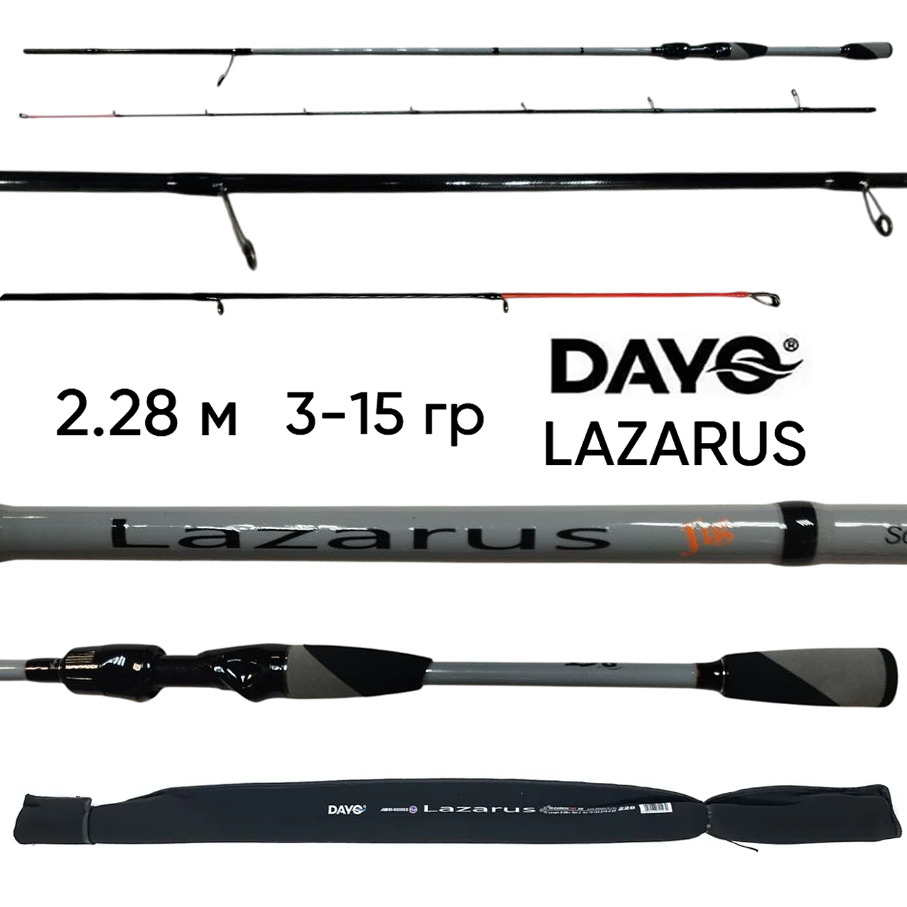 Спиннинг Dayo Lazarus 2.28м, тест 3-15гр, Carbon, штекерное удилище