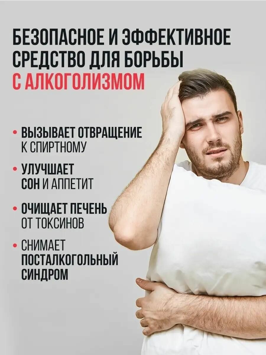 Картинки Капли от алкогольной зависимости, детокс организма, средство от алкоголизма и запоя, Alkotoxic, 10 мл